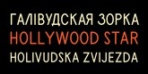 Hollywood Star Font